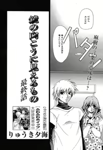 Page 276 of COMIC Megaplus 2004-08 Vol. 10 - preview thumbnail
