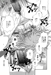 Page 289 of COMIC Megaplus 2004-08 Vol. 10 - preview thumbnail