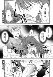 Page 297 of COMIC Megaplus 2004-08 Vol. 10 - preview thumbnail