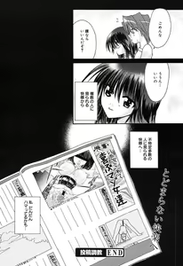 Page 348 of COMIC Megaplus 2004-08 Vol. 10 - preview thumbnail