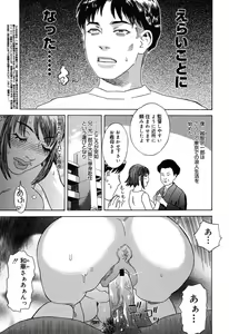 Page 355 of COMIC Megaplus 2004-08 Vol. 10 - preview thumbnail