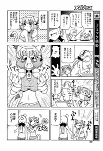 Page 380 of COMIC Megaplus 2004-08 Vol. 10 - preview thumbnail