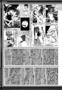 Page 389 of COMIC Megaplus 2004-08 Vol. 10 - preview thumbnail