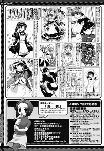 Page 391 of COMIC Megaplus 2004-08 Vol. 10 - preview thumbnail