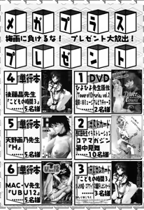Page 392 of COMIC Megaplus 2004-08 Vol. 10 - preview thumbnail