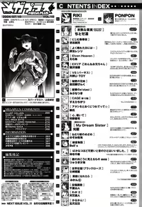 Page 396 of COMIC Megaplus 2004-08 Vol. 10 - preview thumbnail