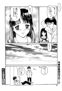 Page 40 of COMIC Megaplus 2004-08 Vol. 10 - preview thumbnail