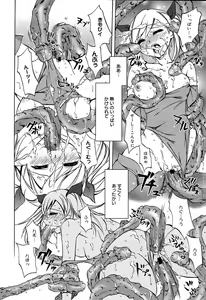 Page 74 of COMIC Megaplus 2004-08 Vol. 10 - preview thumbnail