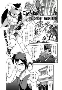 Page 79 of COMIC Megaplus 2004-08 Vol. 10 - preview thumbnail