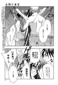 Page 9 of COMIC Megaplus 2004-08 Vol. 10 - preview thumbnail