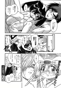 Page 94 of COMIC Megaplus 2004-08 Vol. 10 - preview thumbnail