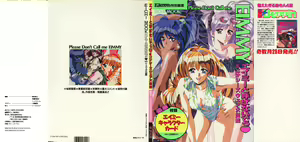 Please Don't Call me Eimmy with C's Ware encyclopedia — hentai manga cover on Fhentai
