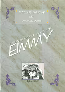 Page 3 of Please Don't Call me Eimmy with C's Ware encyclopedia - preview thumbnail