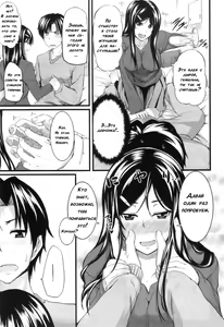Page 101 of Fella Pure ~Mitarai-san Chi no Jijou~ - preview thumbnail