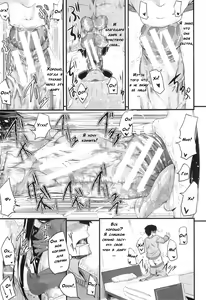 Page 105 of Fella Pure ~Mitarai-san Chi no Jijou~ - preview thumbnail