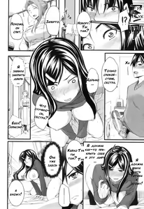 Page 116 of Fella Pure ~Mitarai-san Chi no Jijou~ - preview thumbnail