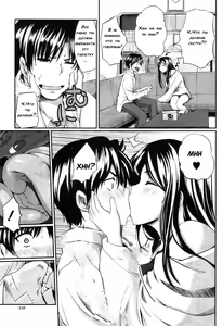 Page 133 of Fella Pure ~Mitarai-san Chi no Jijou~ - preview thumbnail
