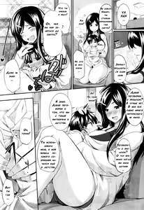 Page 136 of Fella Pure ~Mitarai-san Chi no Jijou~ - preview thumbnail