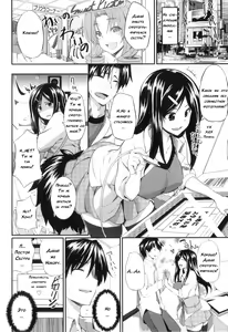 Page 170 of Fella Pure ~Mitarai-san Chi no Jijou~ - preview thumbnail