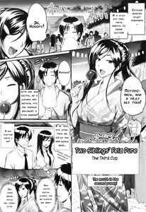 Page 77 of Fella Pure ~Mitarai-san Chi no Jijou~ - preview thumbnail