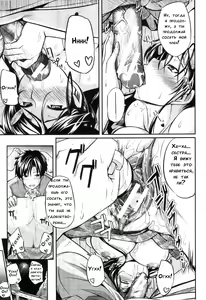 Page 87 of Fella Pure ~Mitarai-san Chi no Jijou~ - preview thumbnail