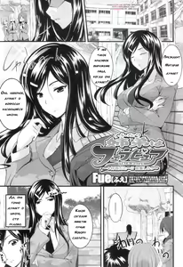 Page 95 of Fella Pure ~Mitarai-san Chi no Jijou~ - preview thumbnail