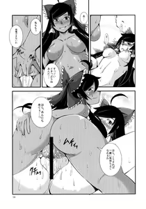 Page 19 of Kuro Miko no Hen ~Sono San~ - preview thumbnail