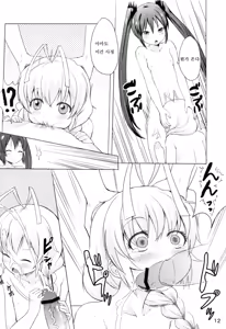 Page 11 of Otoko dakara koso Iinda yo!! | 남자라서 좋은거야!! - preview thumbnail