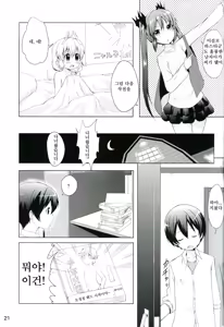 Page 20 of Otoko dakara koso Iinda yo!! | 남자라서 좋은거야!! - preview thumbnail