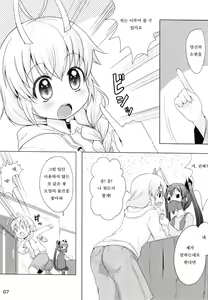 Page 6 of Otoko dakara koso Iinda yo!! | 남자라서 좋은거야!! - preview thumbnail