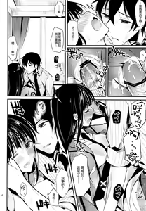 Page 11 of Deep Snow 3 - preview thumbnail