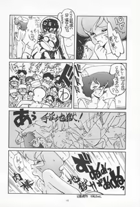 Page 16 of Chase the Dragon - preview thumbnail