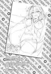Page 16 of Okoraretaino! ☆ - preview thumbnail