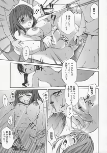 Page 101 of COMIC Megaplus 2004-10 Vol. 12 - preview thumbnail