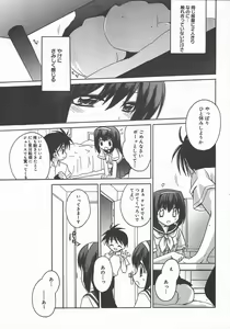 Page 111 of COMIC Megaplus 2004-10 Vol. 12 - preview thumbnail