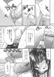 Page 143 of COMIC Megaplus 2004-10 Vol. 12 - preview thumbnail