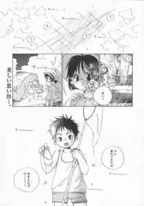 Page 167 of COMIC Megaplus 2004-10 Vol. 12 - preview thumbnail