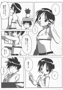 Page 225 of COMIC Megaplus 2004-10 Vol. 12 - preview thumbnail