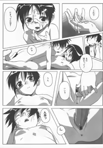Page 233 of COMIC Megaplus 2004-10 Vol. 12 - preview thumbnail