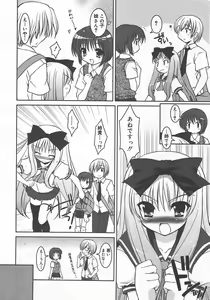 Page 24 of COMIC Megaplus 2004-10 Vol. 12 - preview thumbnail