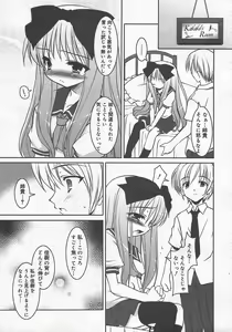 Page 25 of COMIC Megaplus 2004-10 Vol. 12 - preview thumbnail