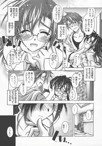 Page 277 of COMIC Megaplus 2004-10 Vol. 12 - preview thumbnail