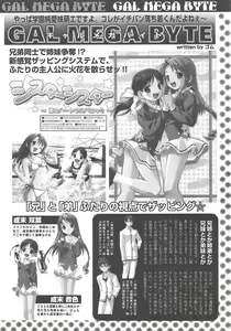 Page 292 of COMIC Megaplus 2004-10 Vol. 12 - preview thumbnail