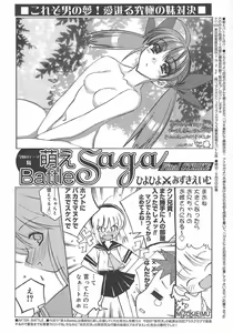 Page 298 of COMIC Megaplus 2004-10 Vol. 12 - preview thumbnail