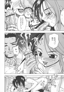 Page 308 of COMIC Megaplus 2004-10 Vol. 12 - preview thumbnail