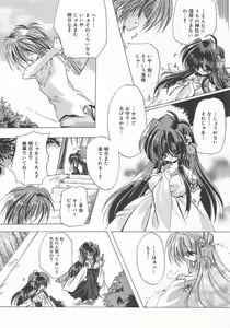 Page 320 of COMIC Megaplus 2004-10 Vol. 12 - preview thumbnail