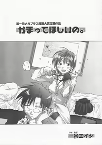 Page 337 of COMIC Megaplus 2004-10 Vol. 12 - preview thumbnail