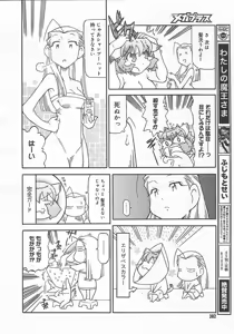Page 380 of COMIC Megaplus 2004-10 Vol. 12 - preview thumbnail