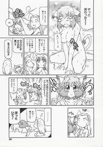 Page 381 of COMIC Megaplus 2004-10 Vol. 12 - preview thumbnail