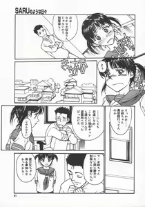 Page 39 of COMIC Megaplus 2004-10 Vol. 12 - preview thumbnail